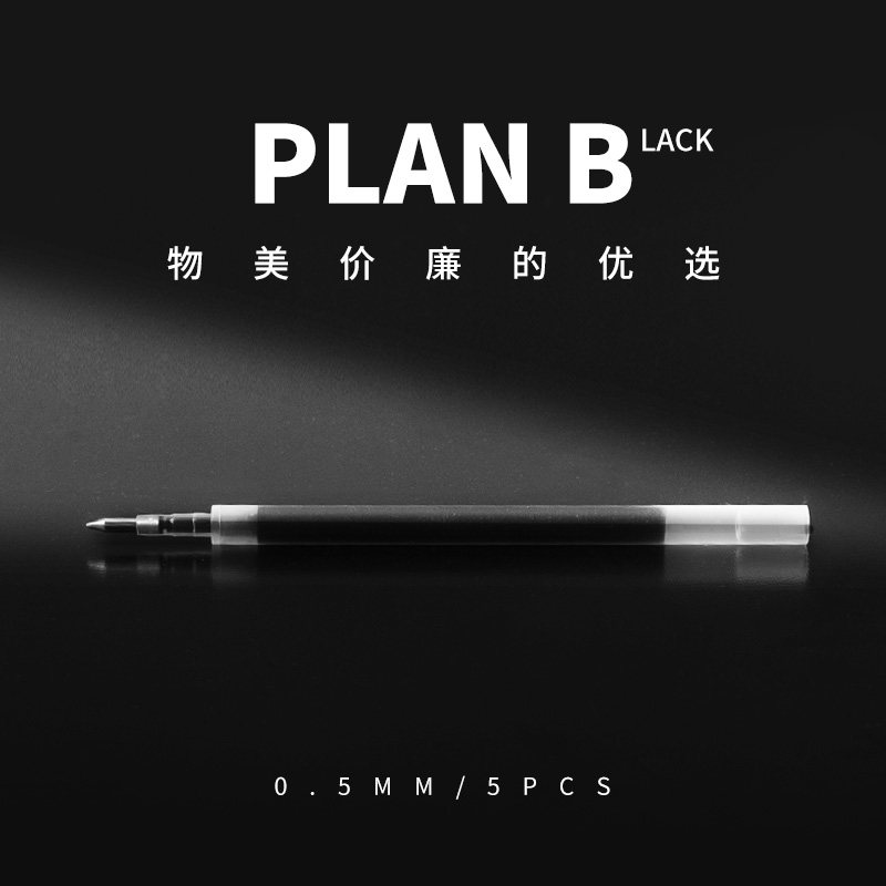 Prodigal laboratory cheap and easy to write PlanB neutral refill black universal replacement core for JJ15 Mitsubishi 85 core