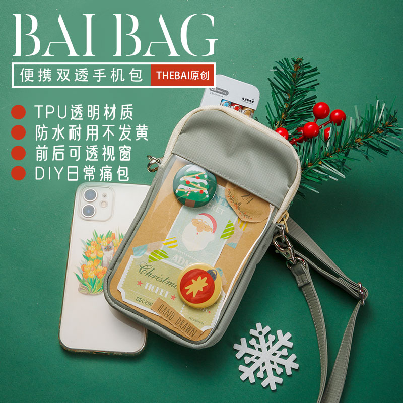 Prodigal laboratory BAIBAG mobile phone storage portable bag diagonal display small bag baby bag pain bag