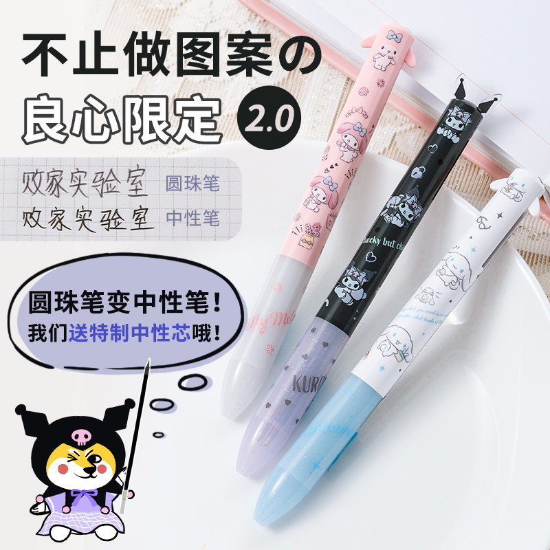 Prodigal laboratory sakamoto Sanrio limited Kuromi Melody joint ear pen two-color ballpoint pen