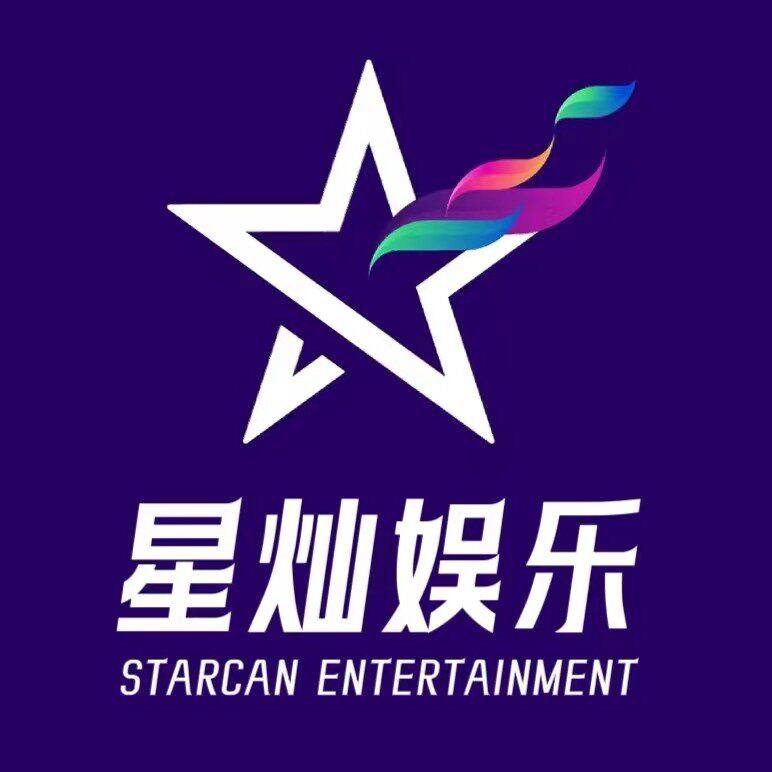 星灿娱乐的LOGO