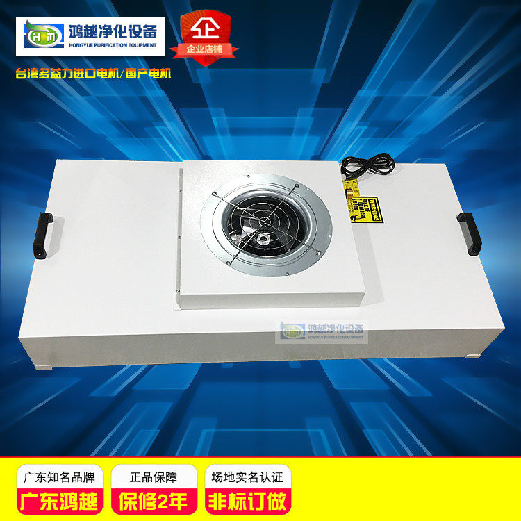 Air filter manufacturer) biological antibacterial type FFU filter unit) FFU1175 * 575*320