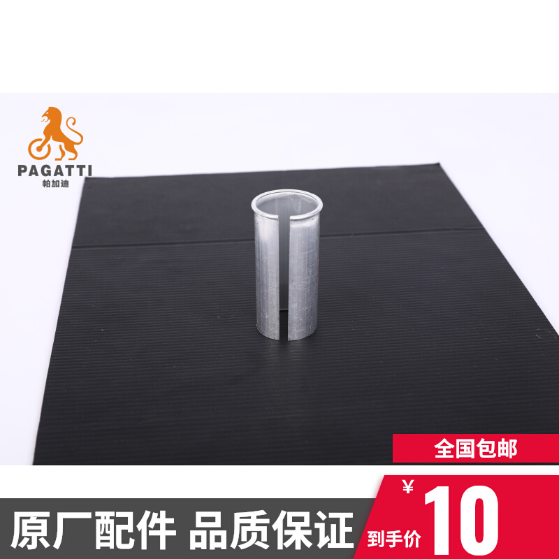 Pagadi Electric Vehicle Conveyor Sheets are thin for 2 kinds of 34 and 31 8 electric vehicle seating tubes are not universal