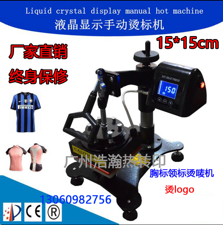 Thermal transfer small bronzing machine 15 * 15cm manual scalding machine trademark logo bronzing machine pressure scalding machine equipment 