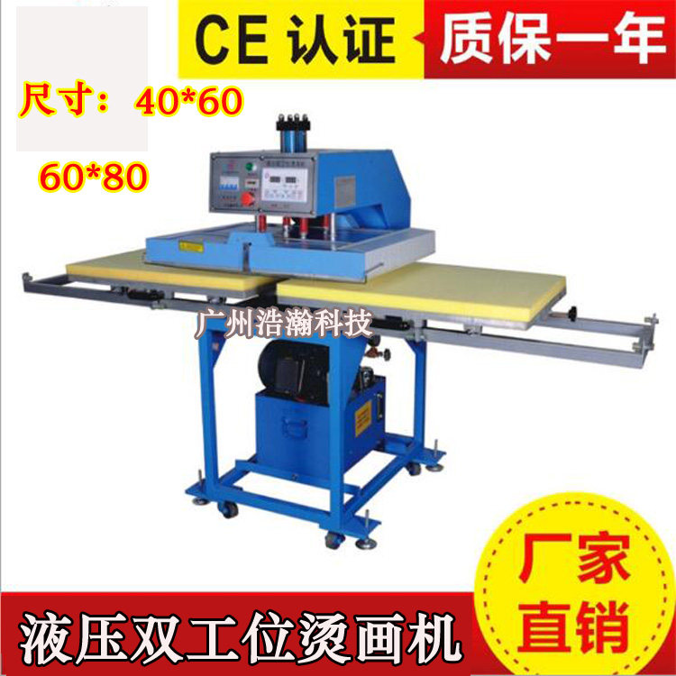60 * 80 hydraulic scalding machine duplex position press bronzing machine aluminum ceiling transfer machine clothing printing scalding and scalding rig-Taobao