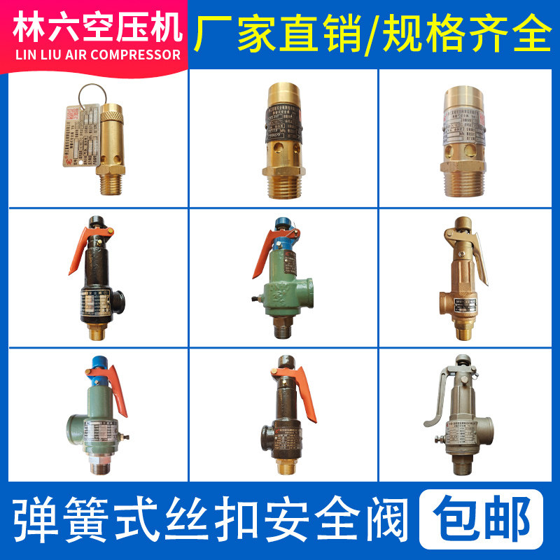 Spring-type wire buckle safety valve A27W-10T A28X air storage tank cast iron relief valve DN15 20 25 32
