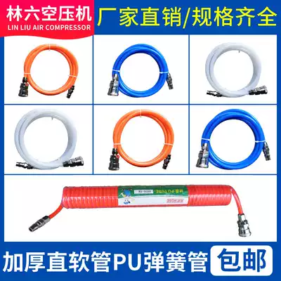Pneumatic straight pipe air compressor pipe air pump air pipe 8mm high pressure resistant hose air storage tank pneumatic nail gun Air Pipe Spring pipe