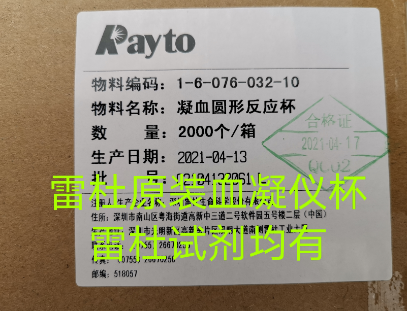 Redu blood coagulation instrument round reaction cup Redu blood coagulation reagent FIB FDP D dimer reagent reaction cup