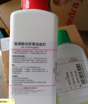 Myrie BC5000 reagent M52 DIFF Lydian DS dilution fluid