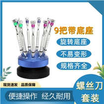 Glasses processing cross-word screwknife accessories maintenance special tool repair adjustment frame package with base