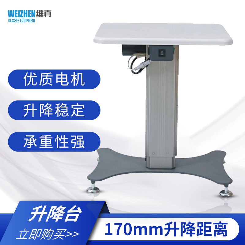 Glasses Shop Instrument Equipment Vireal WZ-3Z Type Computer Optometry electric lifting base lifting table combined table