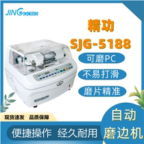 Glass store processing equipment equipment and fine SJG - 5188PC type automatic lens grinding machine grinding machine