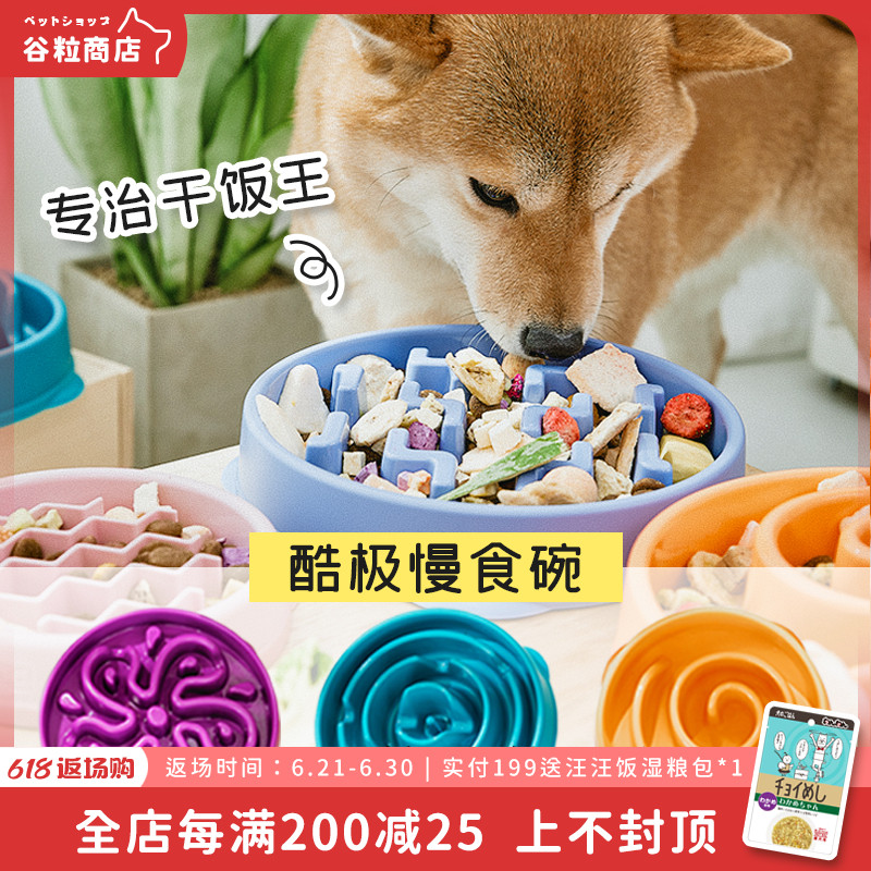 Cool Pole Slow Food Bowl Dog Bowl Dog basin Anti-turning Slow Food Bowl Dogs Pooch Bowls large small dog rice bowls Drink water
