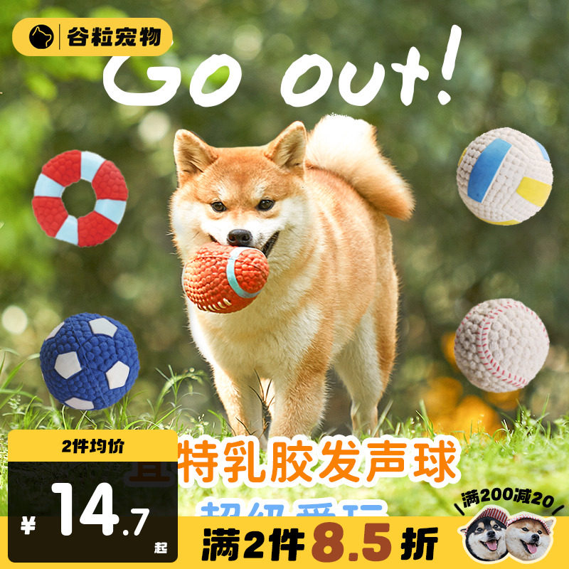 iST sounding dog toy latex bouncy ball rugby Teddy Golden Retriever Bianmu resistant to biting teeth pet toys