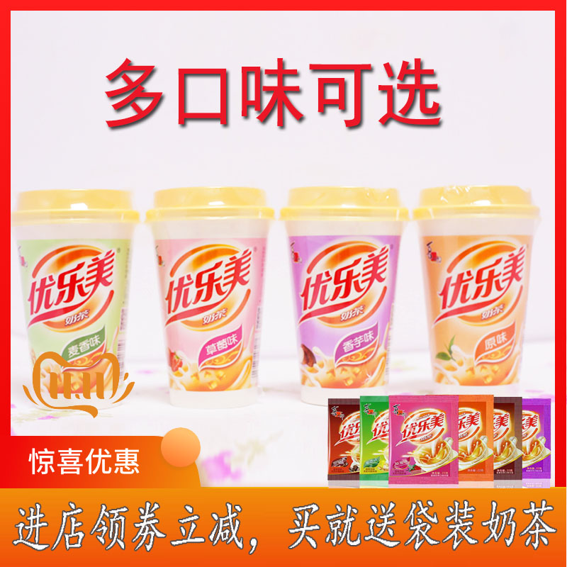 New Goods Youlemei Cup Milk Tea FCL 30 Cups Mixed Flavor Original Strawberry Wheat Fragrant Taro Coconut Fruit