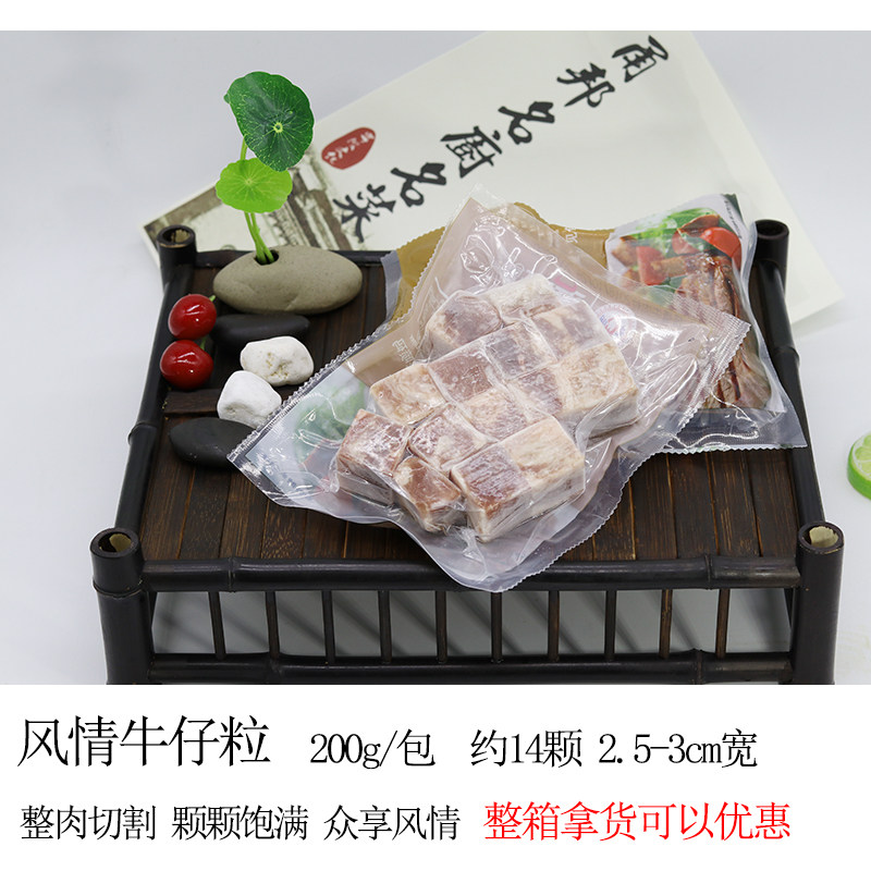 Source material Hotel ingredients Style beef grain cowboy grain grain full raw meat cut more than 200g can be discounted