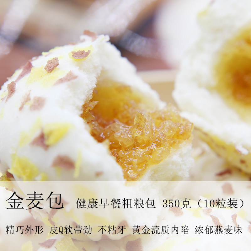 Hotel specialty dim sum golden wheat bag healthy nutrition breakfast bag 10 boxes oatmeal fragrance invagination golden bag