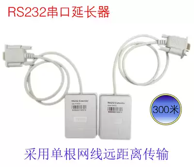 RS232 Amplifier Serial Port Signal Amplifier COMRS232 Serial Port Extender DB9 Serial Port Enhancer