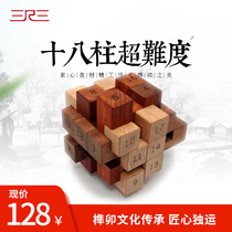18-post super-difficult Luban lock three-foot-three creative new product enthusiasts educational toys gift gift collection