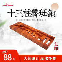 Multi-play 13-pillar Luban lock childrens elderly educational toys factory direct sales neutral old and young universal unlock