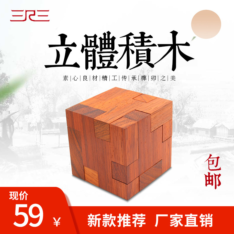 Three-dimensional building block puzzle, solid wood educational toys, factory direct sales, new models, recommended explosion promotion, gifts