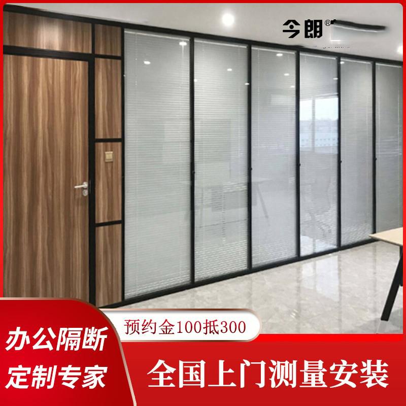 Glass partition wall office partition measurement can be customized shutter partition tempered glass partition