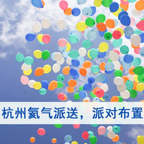 Flying Air Safety Helium Balloon Can Fly Balloon Flying Baby Banquet Birthday Placement Wedding Wedding Wedding Atmosphere 100 Days