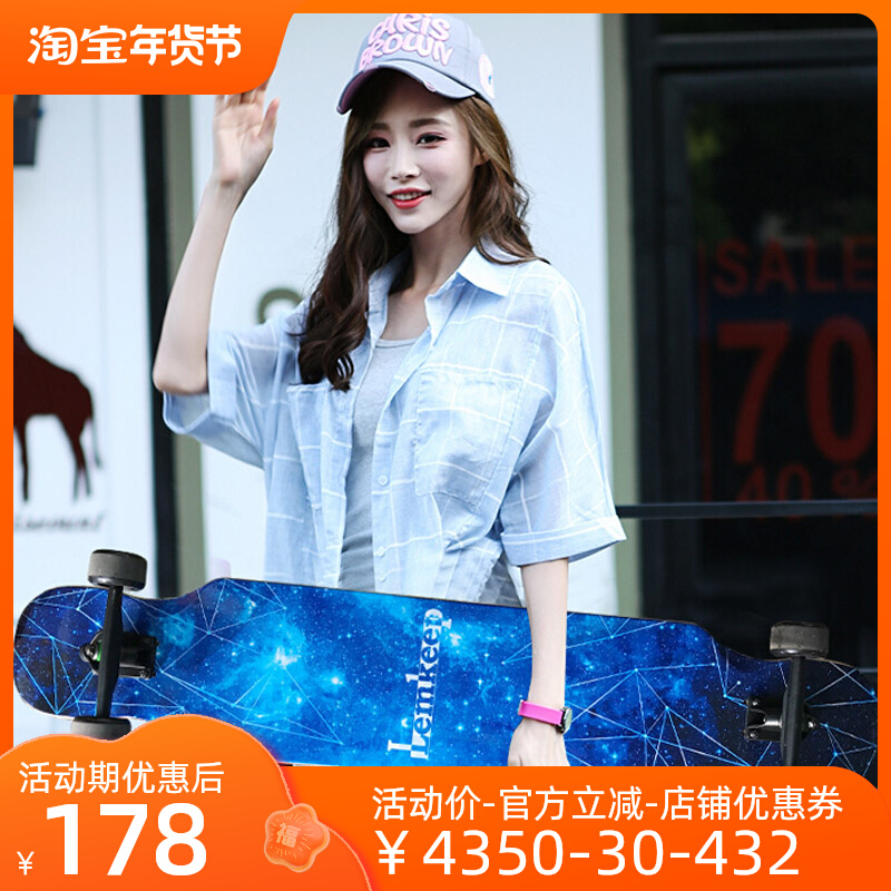 Skateboard long board adult brush street road girl dance board boy teenager four-wheel scooter skateboard beginner