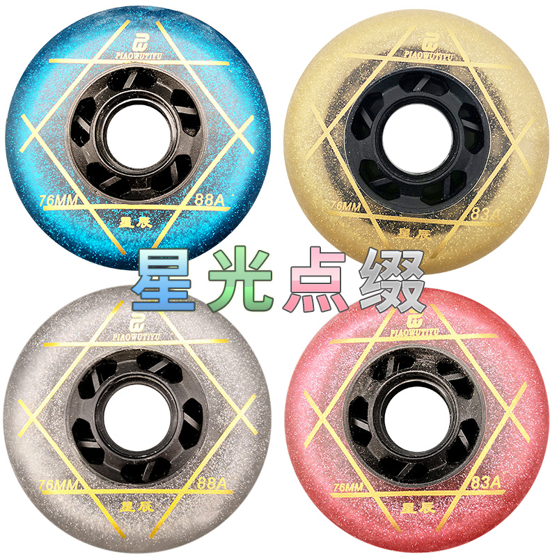Star Chen Wheel Slide Wheel Star Dust Dry Skate Brake Wheel Straight Row Flat Floral Wheel Shoe Wheel Wear-brake High-bomb