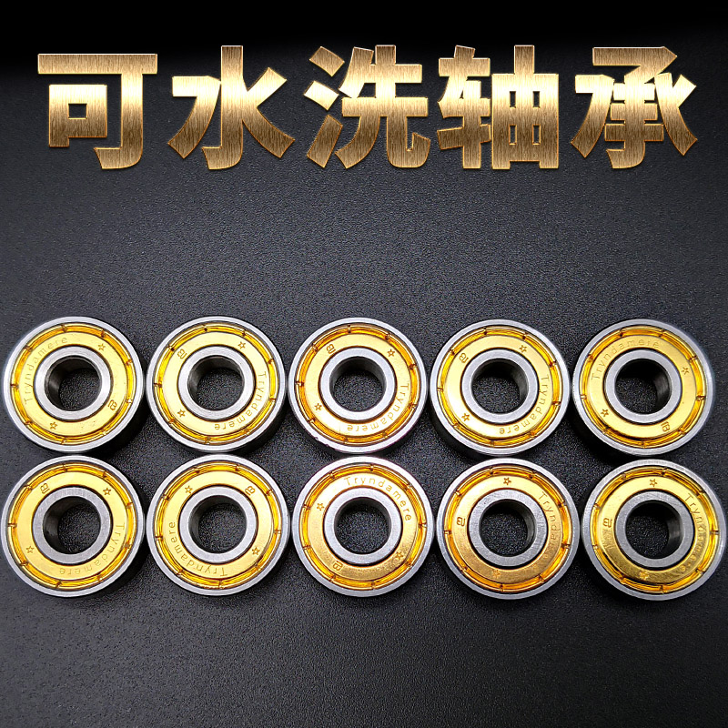 Wild shaft high-speed roller skating bearings skating roller skates 608zz skateboard drift abec-7 speed skating dragon board
