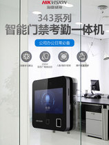 Haikang Wei View 343 Series Face Attendance Gate Ban Office Card Office Swipe Face Fingerprint Access Control DS-K1T343