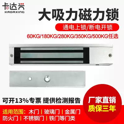 Access control magnetic lock 180KG 280KG Single-door magnetic lock Double-door magnetic lock Electronic control lock door lock magnetic lock