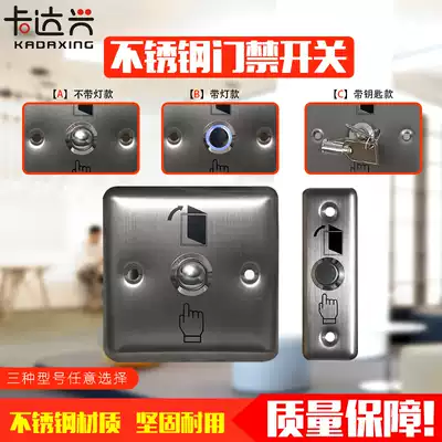Access guard 86 box stainless steel door button access control switch metal button metal switch