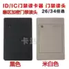 ID IC access control card reader IC sector access control read head Second generation card access control read head Whiteboard access control card reader