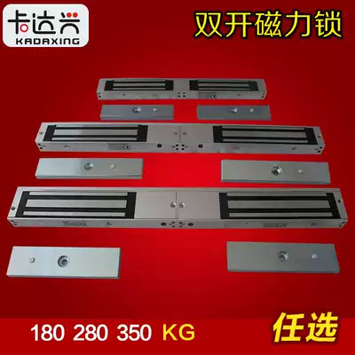 Double door magnetic lock surface mounted double door magnetic lock magnetic lock magnetic lock magnetic lock 280kg magnetic lock