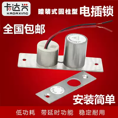 New cylindrical electric plug lock small access control electric plug lock concealed electric plug lock Stainless steel electric plug lock access control electric lock