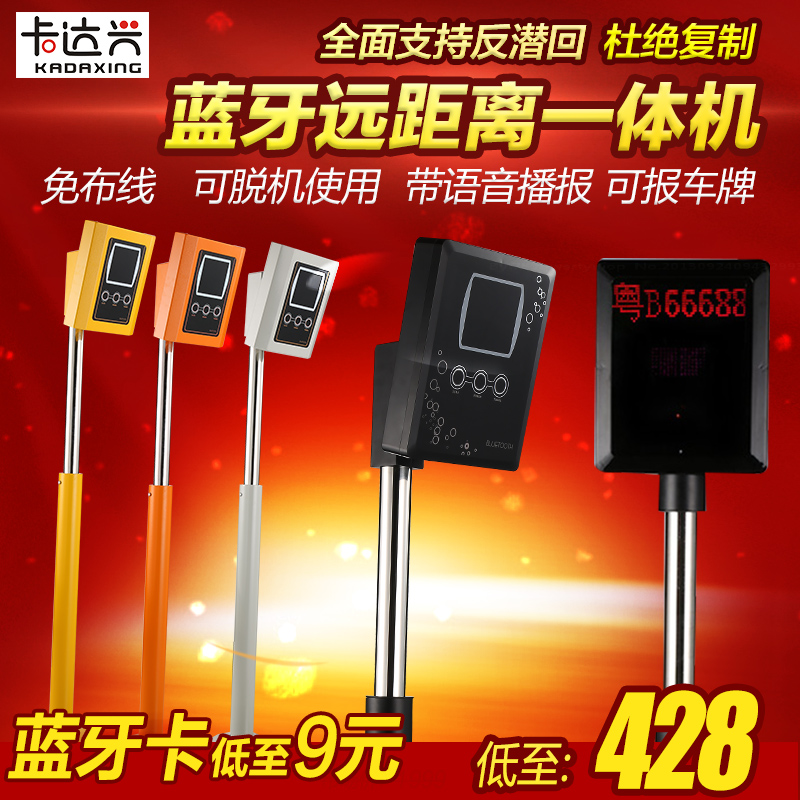 Bluetooth All Community Bluetooth Reader Parking System IC card Long distance wireless offline Bluetooth reader