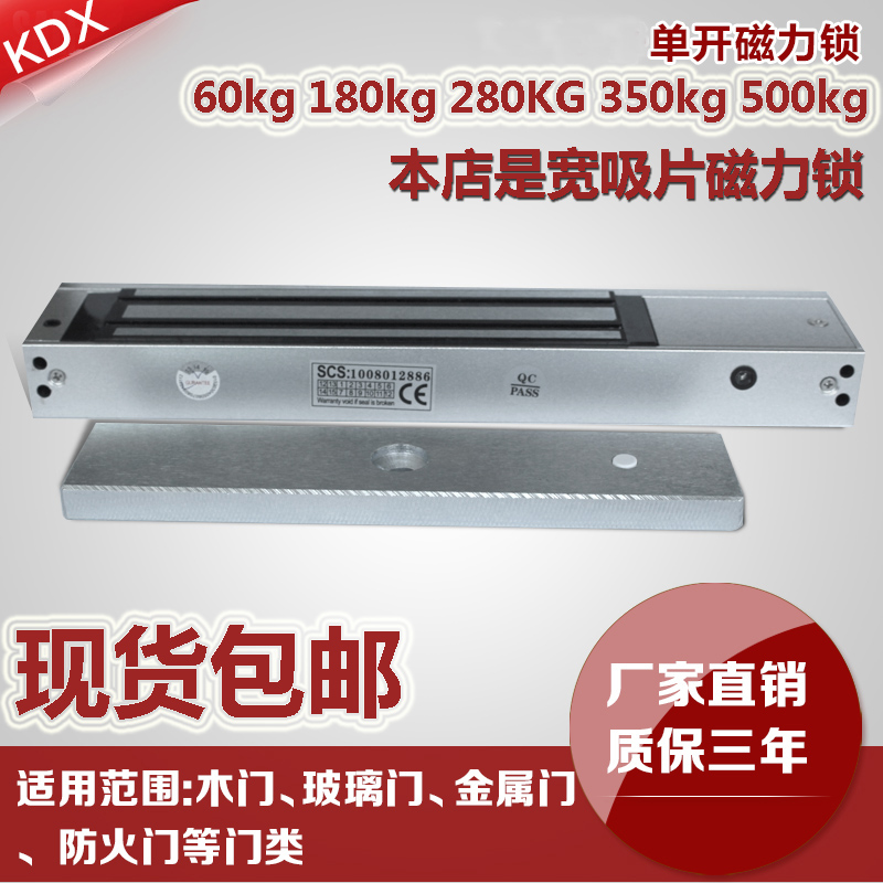 Usd 11 05 Access Magnetic Lock 180kg 280kg Single Door Magnetic