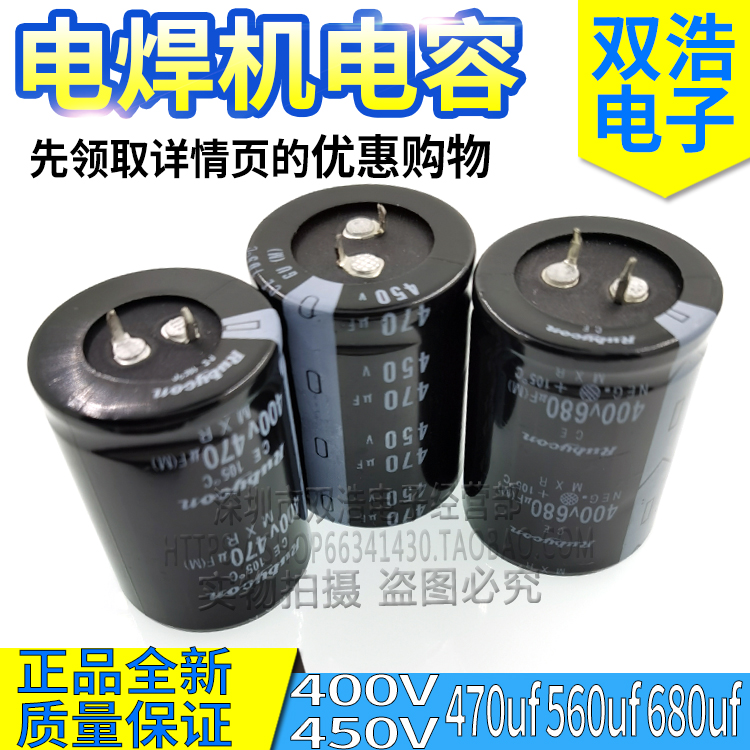 New 400V470UF 450V470UF 560UF 680UF 820UF welding electrolytic capacitor