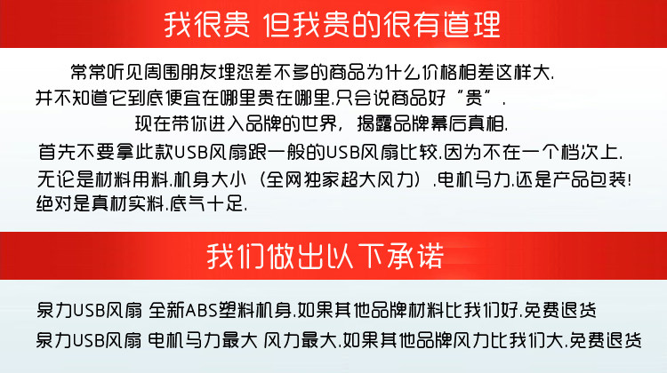 Ventilateur USB - Ref 406527 Image 30