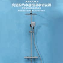 JOMOO Jiumu constant temperature shower shower head wall-mounted bathroom nozzle square design sense home bath nozzle