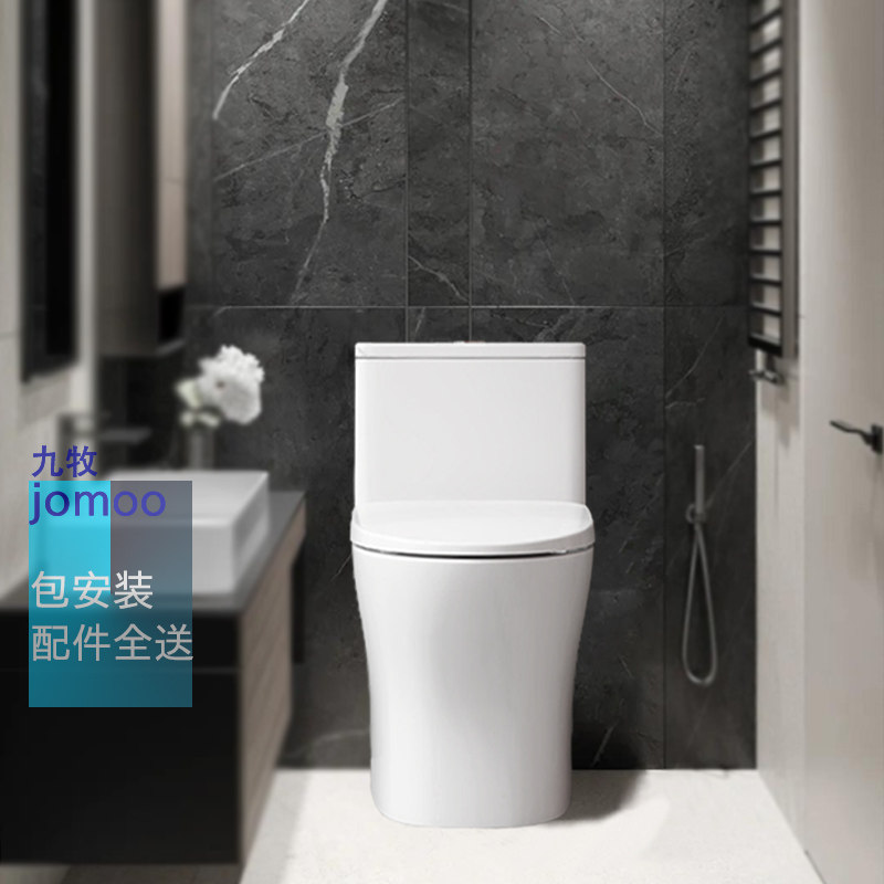 JOMOO nine animal husbandry jet siphon microcrystalline anti-fouling glazed toilet deodorant toilet large impact water-saving toilet