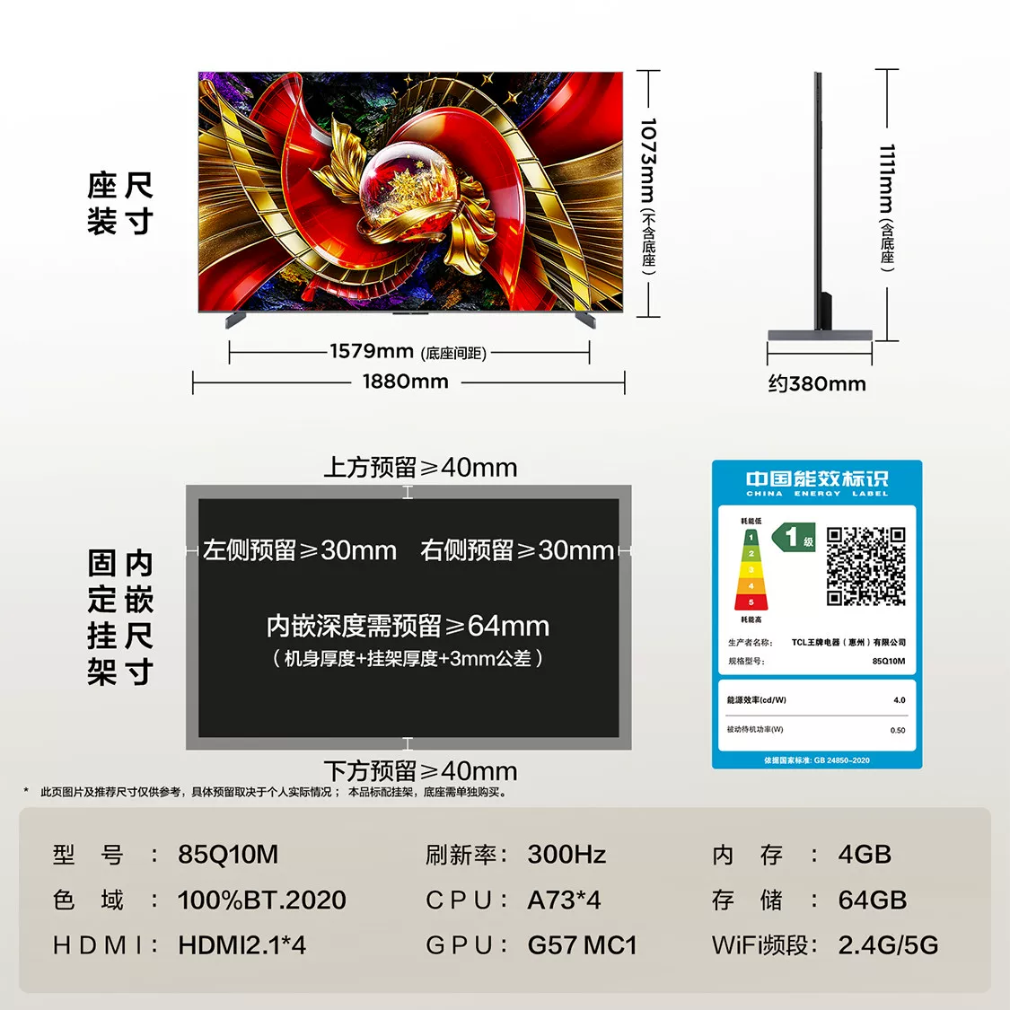 TCL 75Q10L Pro 85-дюймов миниLED TV 4K 144Гц ультратонкий флагманский смарт-TV первый класс энергоэффективная Android система