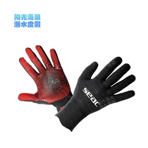 SEAC SUB Spider Lycra Gloves 0 5MM diving gloves