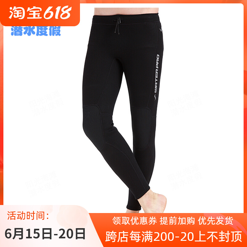 Water Pro 3mm pant male and female diving surf pants swarm and warm sunscreen long pants deep dive special