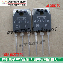 New original audio on the tube power amplifier tube 2SA2151A 2SC6011A fake one pay ten price talk