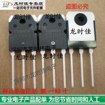 Brand new original Toshiba audio to tube A1941 C5198 2SA1941 2SC5198 price talk