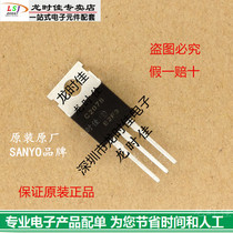 New original SANYO triode 2SC2078E 2SC2078 C2078 fake one pay ten