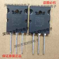 Original audio power amplifier tube pairing A1943 C5200 fake one pay ten price talk