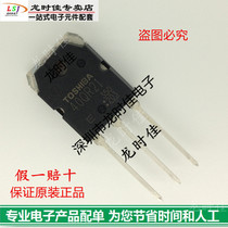 Brand new original field effect tube TOSHIBA TOSHIBA GT40QR21 40QR21 price talk