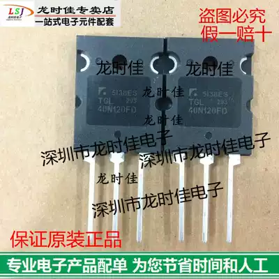 New original field effect transistor TGL40N120FD fake one pay ten price talk